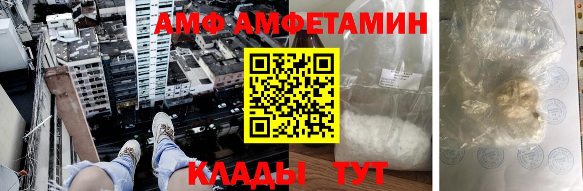 АМФЕТАМИН  Вход с VPN  Михайловск  Amphetamine VHQ 