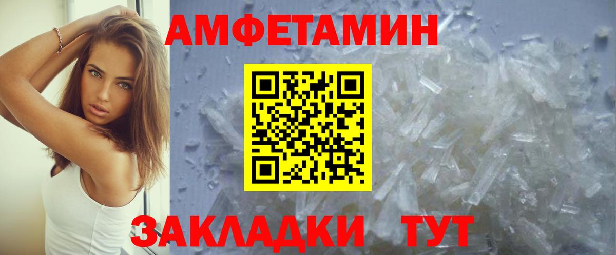 Amphetamine VHQ Михайловск