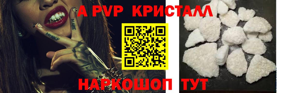 Alfa_PVP крисы CK  хочу   Alfa_PVP VHQ  Альфа ПВП мука  А ПВП  Михайловск  Вход с VPN 
