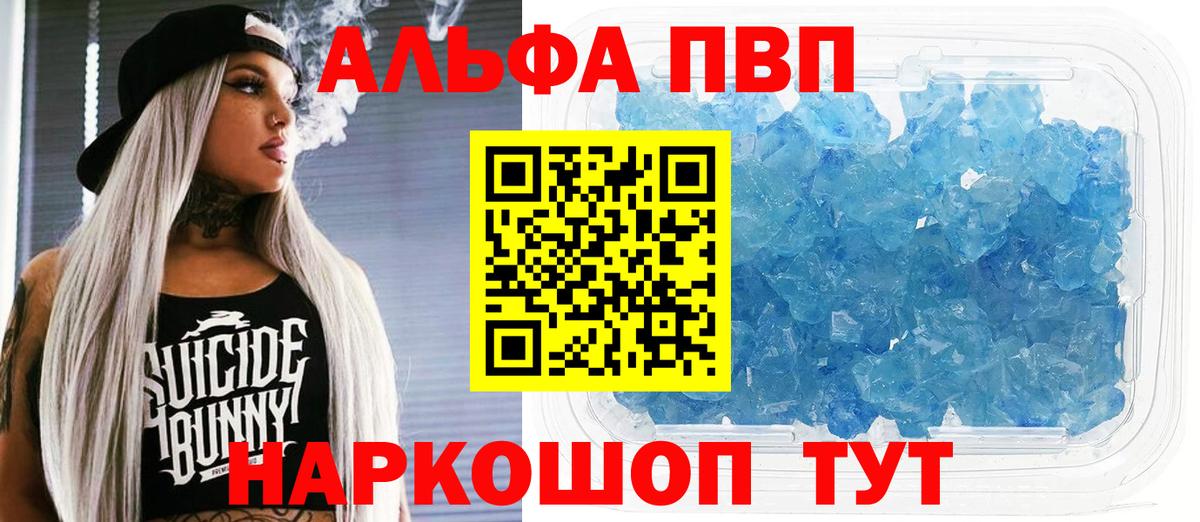 Альфа ПВП СК КРИС Михайловск