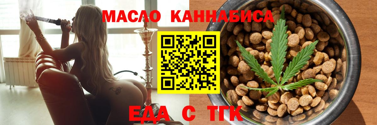 Михайловск  Печенье с ТГК марихуана  Вход с VPN 