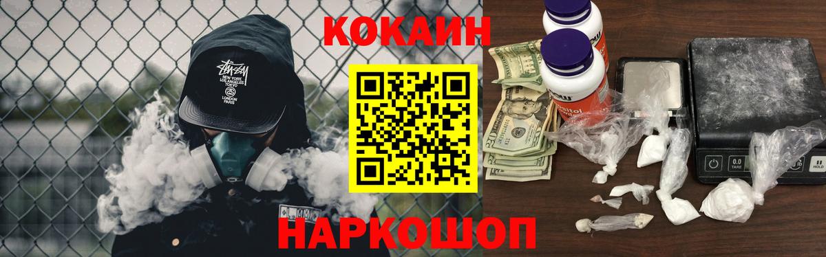 Кокаин 98% Михайловск