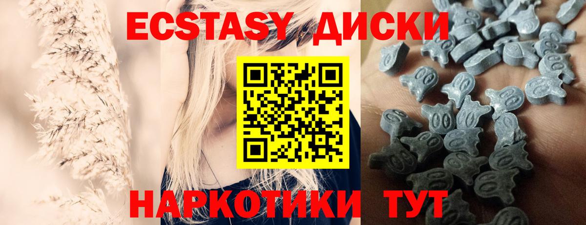ЭКСТАЗИ  Ecstasy VHQ  Вход с VPN  Экстази Punisher  Михайловск 