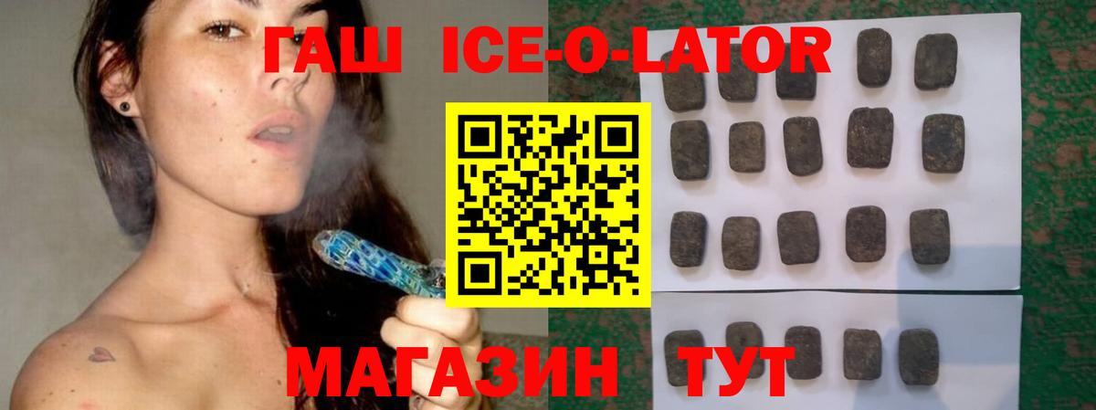 ГАШИШ Изолятор  Вход с VPN  Михайловск  ГАШИШ хэш 