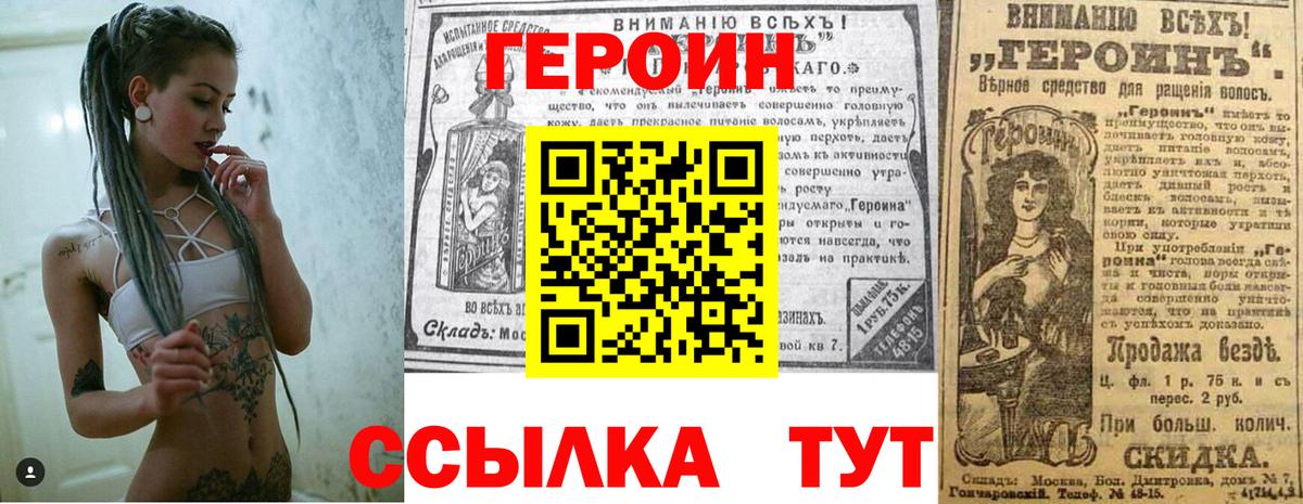 Михайловск  Героин афганец  Вход с VPN 
