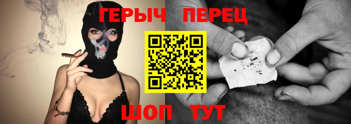 ГЕРОИН Heroin Михайловск