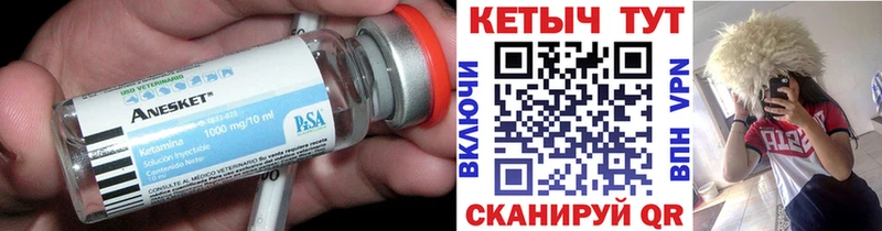 где купить   Михайловск  Кетамин VHQ 
