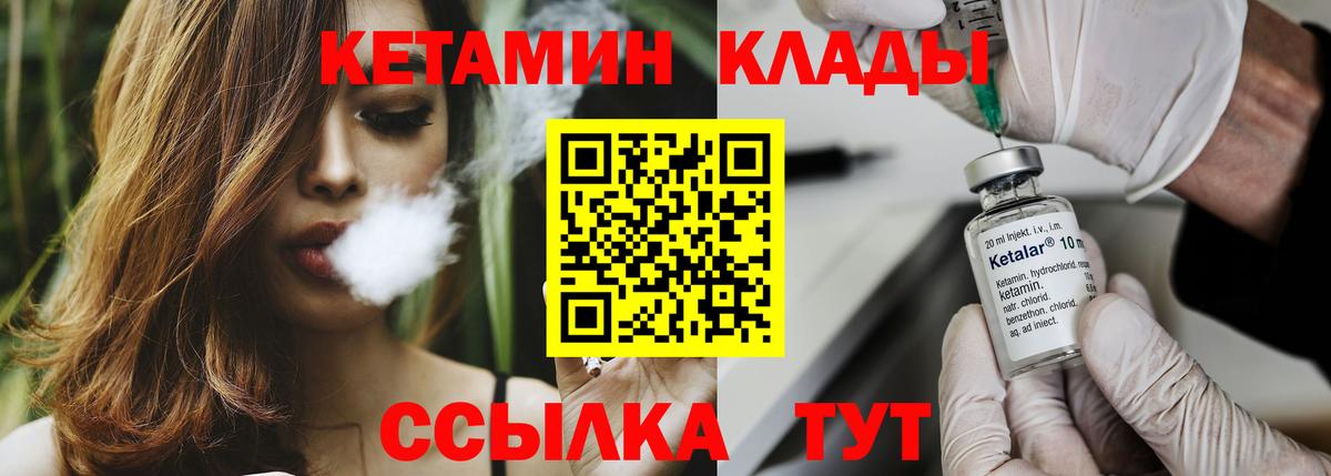 КЕТАМИН VHQ  Кетамин VHQ  Михайловск  мега   Вход с VPN 
