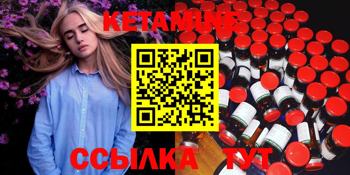 КЕТАМИН VHQ Михайловск