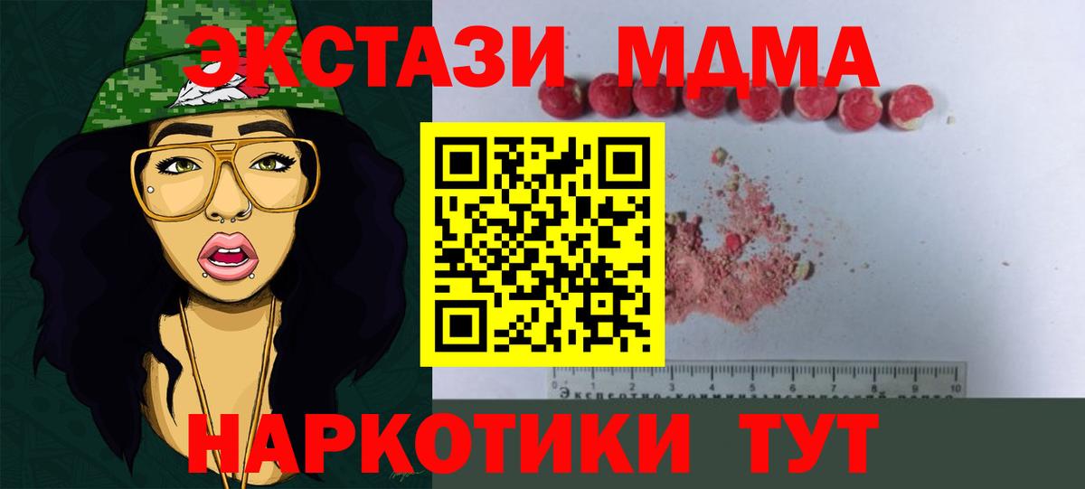 MDMA Molly  MDMA молли  Михайловск  Вход с VPN 