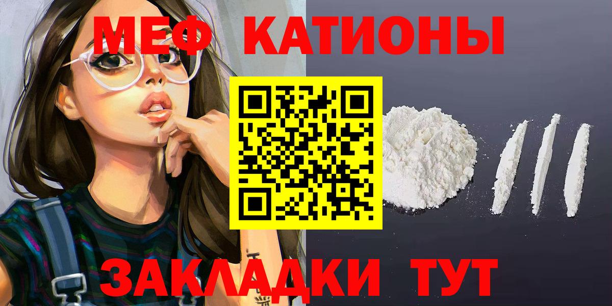 МЕФ  МЕФ 4 MMC  Вход с VPN  закладки  Михайловск  Мефедрон мяу мяу 