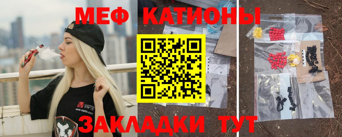 МЕФ  Михайловск