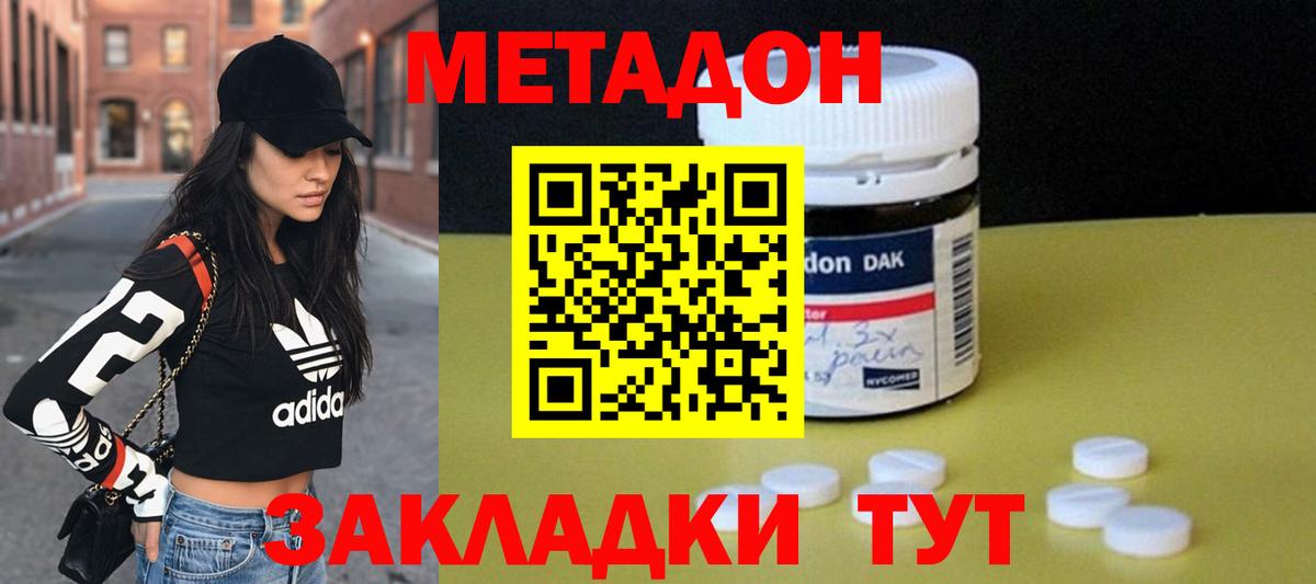 Михайловск  Метадон methadone  Вход с VPN  МЕТАДОН мёд 