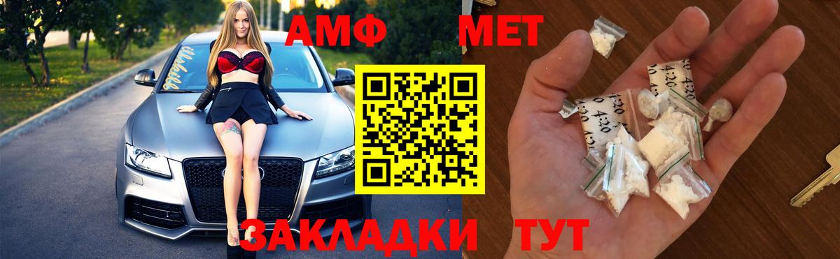 Михайловск  МЕТАМФЕТАМИН мет  Метамфетамин  Вход с VPN 