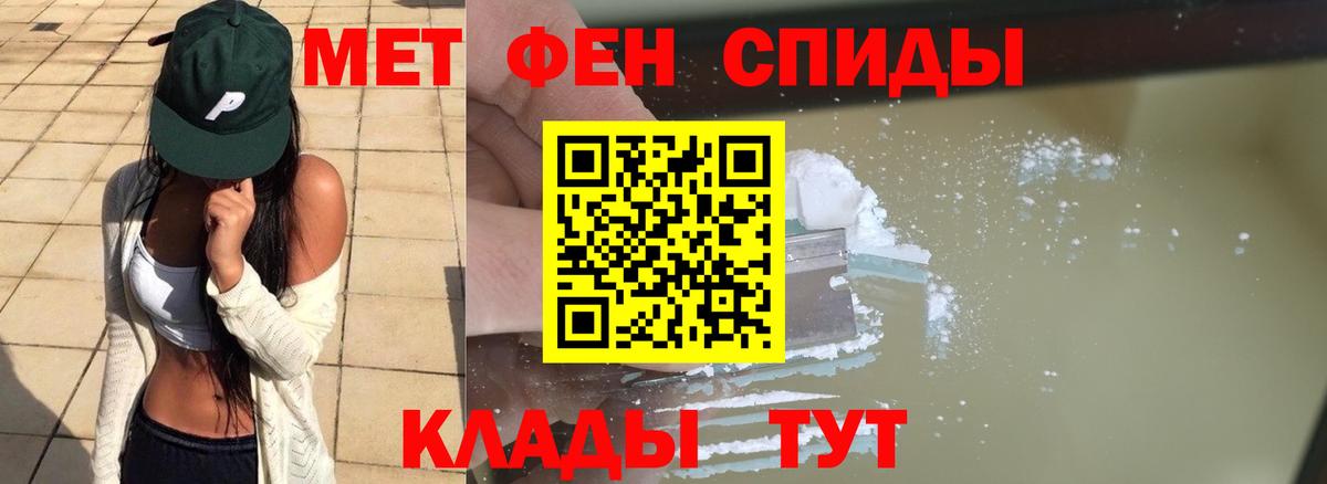 Первитин мет Михайловск