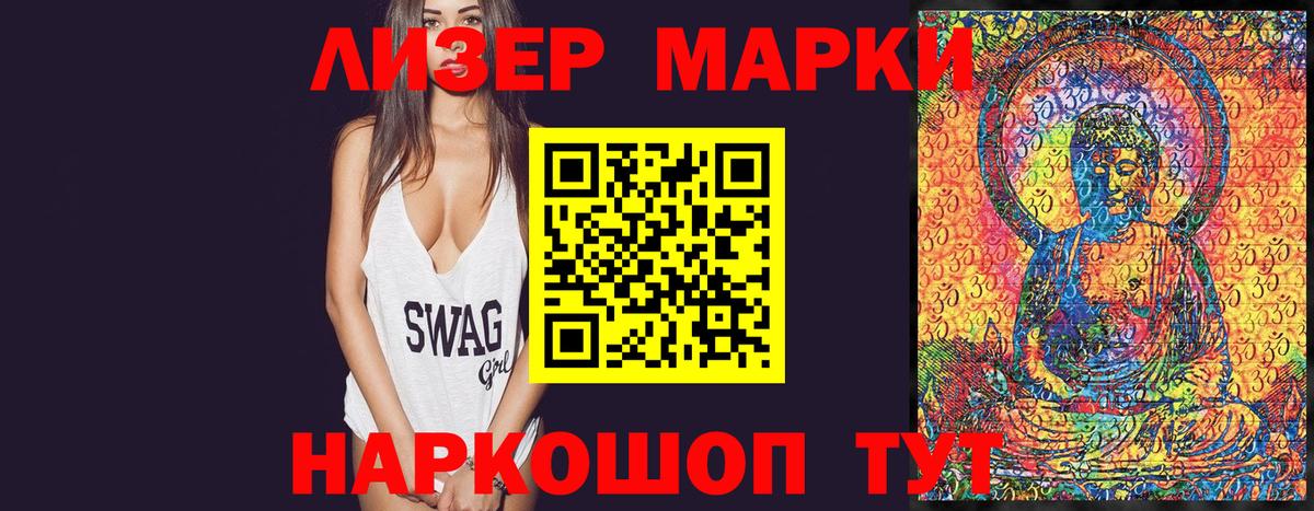 Марки N-bome 1500мкг Михайловск