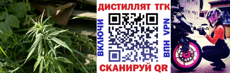 Дистиллят ТГК вейп Михайловск